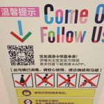 China Toilet Sign