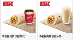 China KFC Rice Roll Breakfast